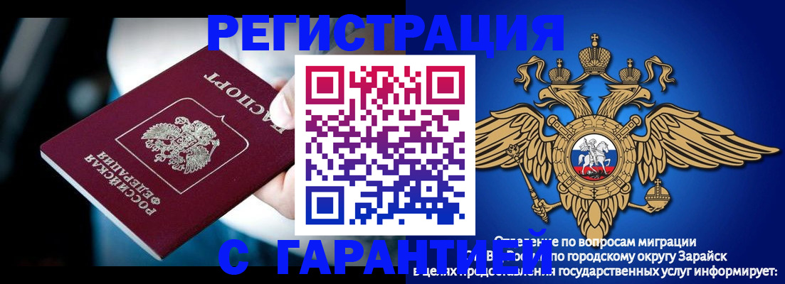 прописка ребенка в Михайловске