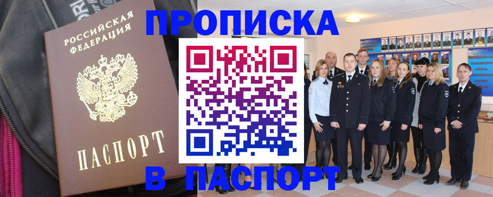 временная регистрация законно в Михайловске