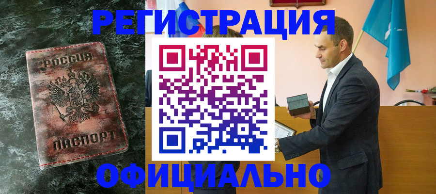 временная регистрация для школы в Михайловске
