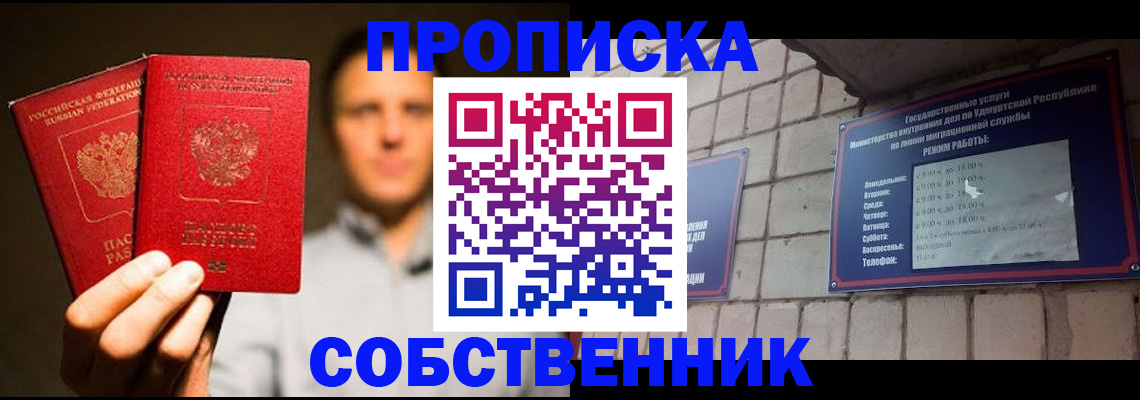 регистрация в Михайловске