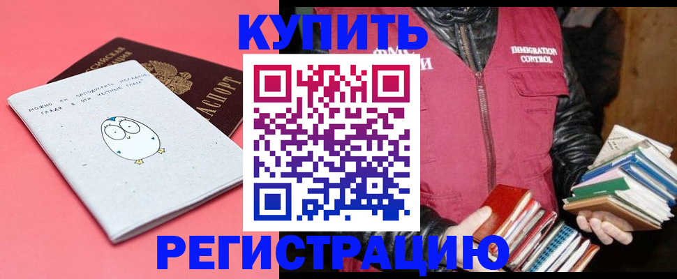 прописка поиск в Михайловске